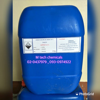 Sodium Hypochlorite 10% / โซเดี่ยมไฮโปคลอไรท์/ คลอรีนน้ำ/ ไฮคลอร์10%