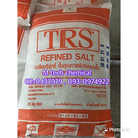 Sodium Chlorideโซเดี่ยมคลอไรด์เกลือบริสุทธิ์99.9% (เกลือชื้น)